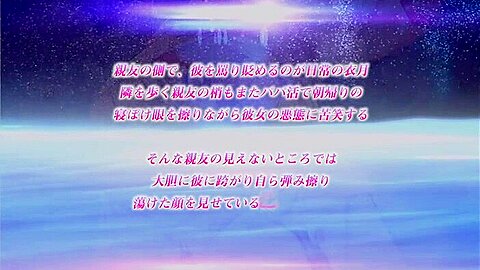 Hametsu no Yuuwaku #2