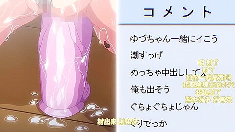 Nonohara Yuka No Himitsu No Haishin #2